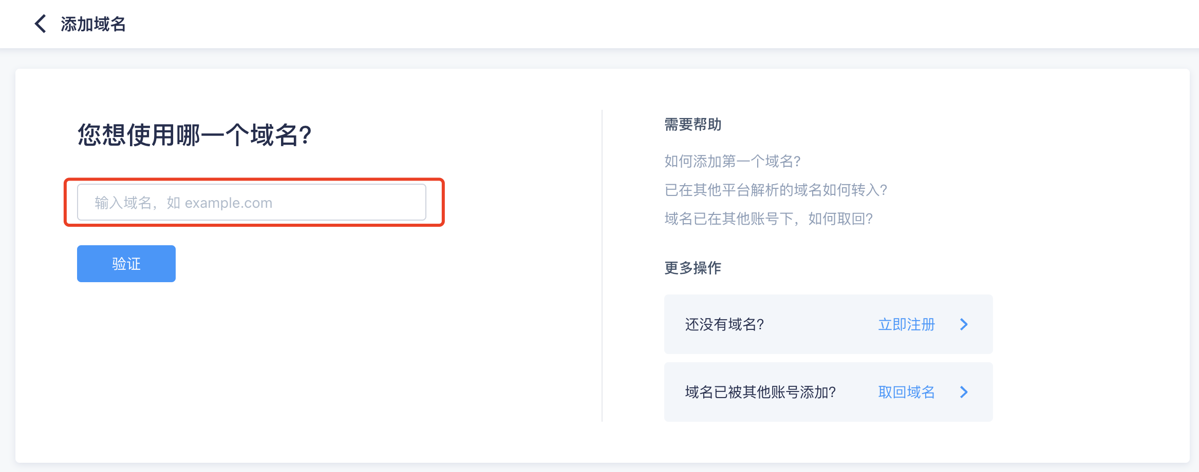 安切洛蒂与皇马达成离队协议